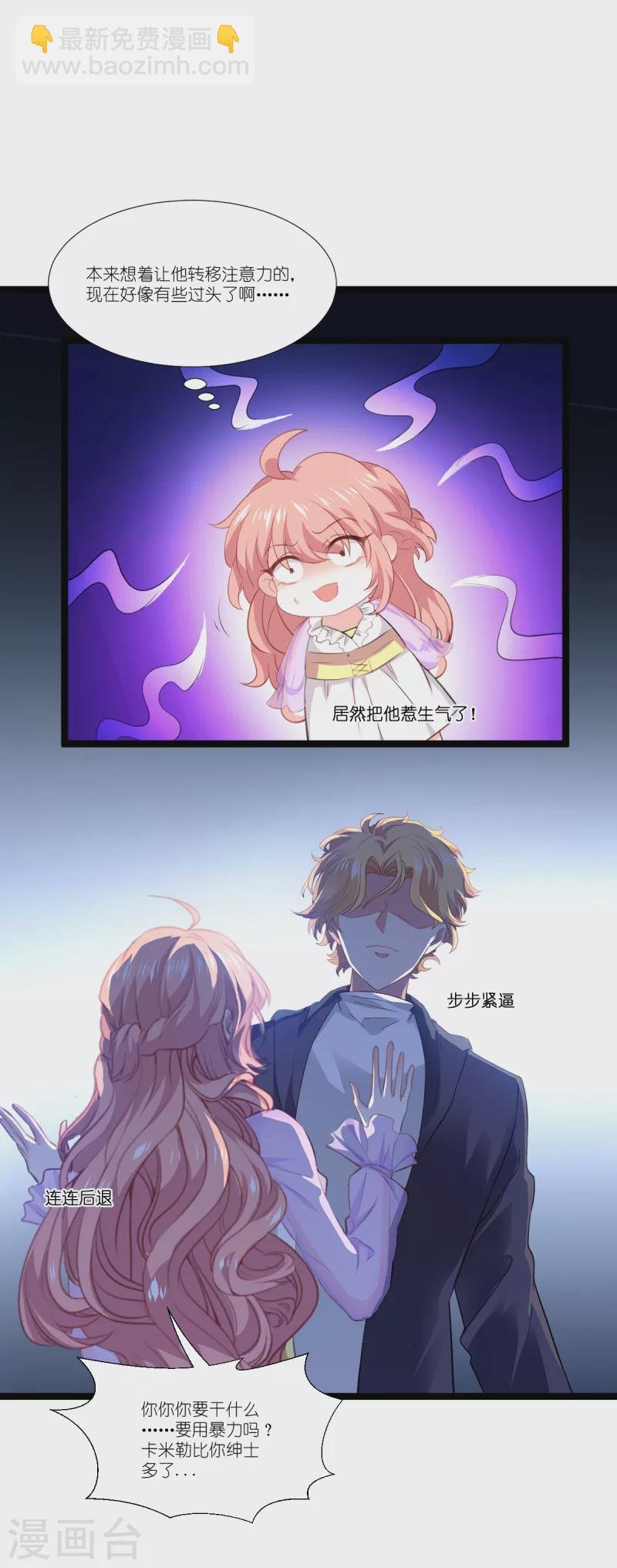 第223话 呵，有趣