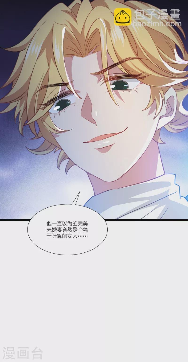 第223话 呵，有趣
