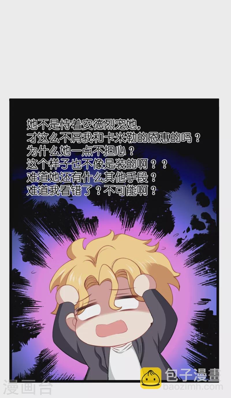 第223话 呵，有趣