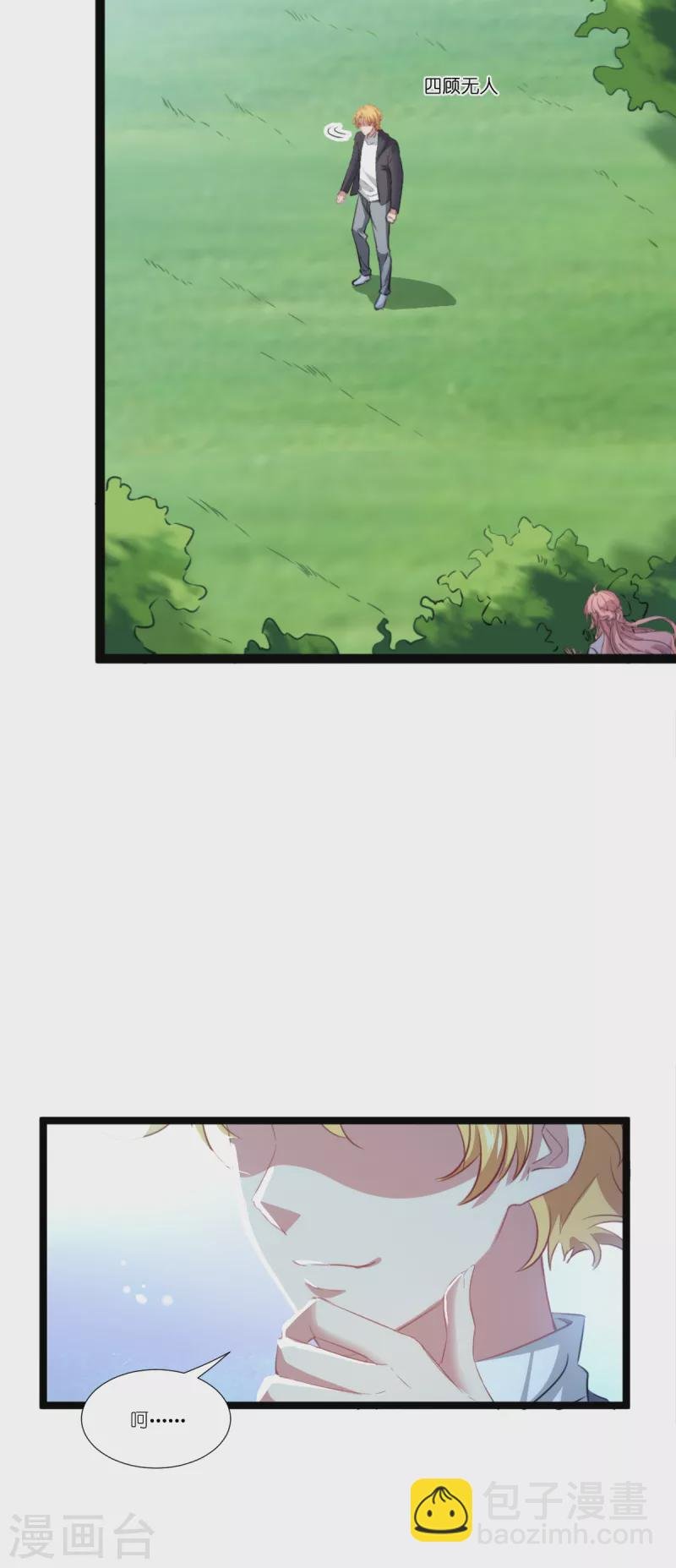 第223话 呵，有趣