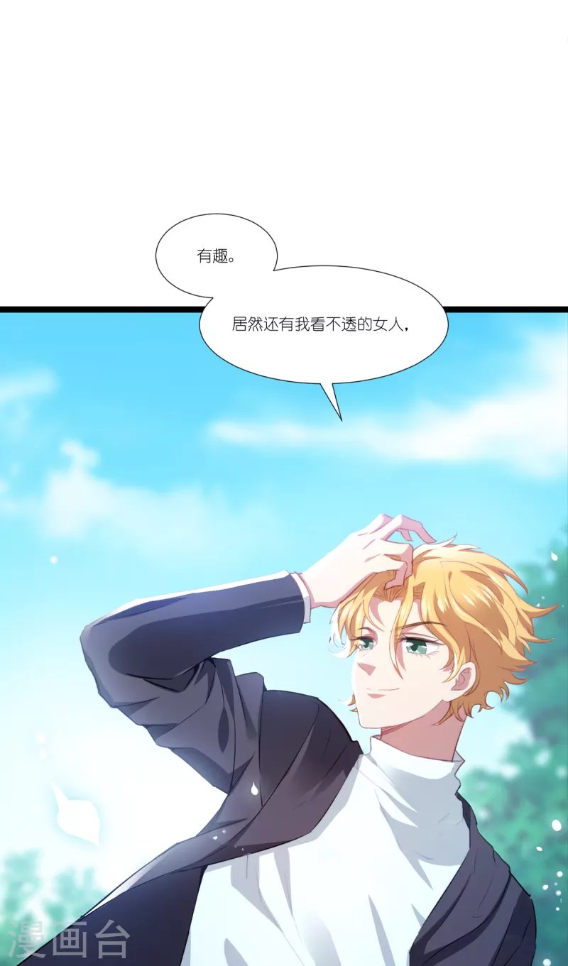 第223话 呵，有趣