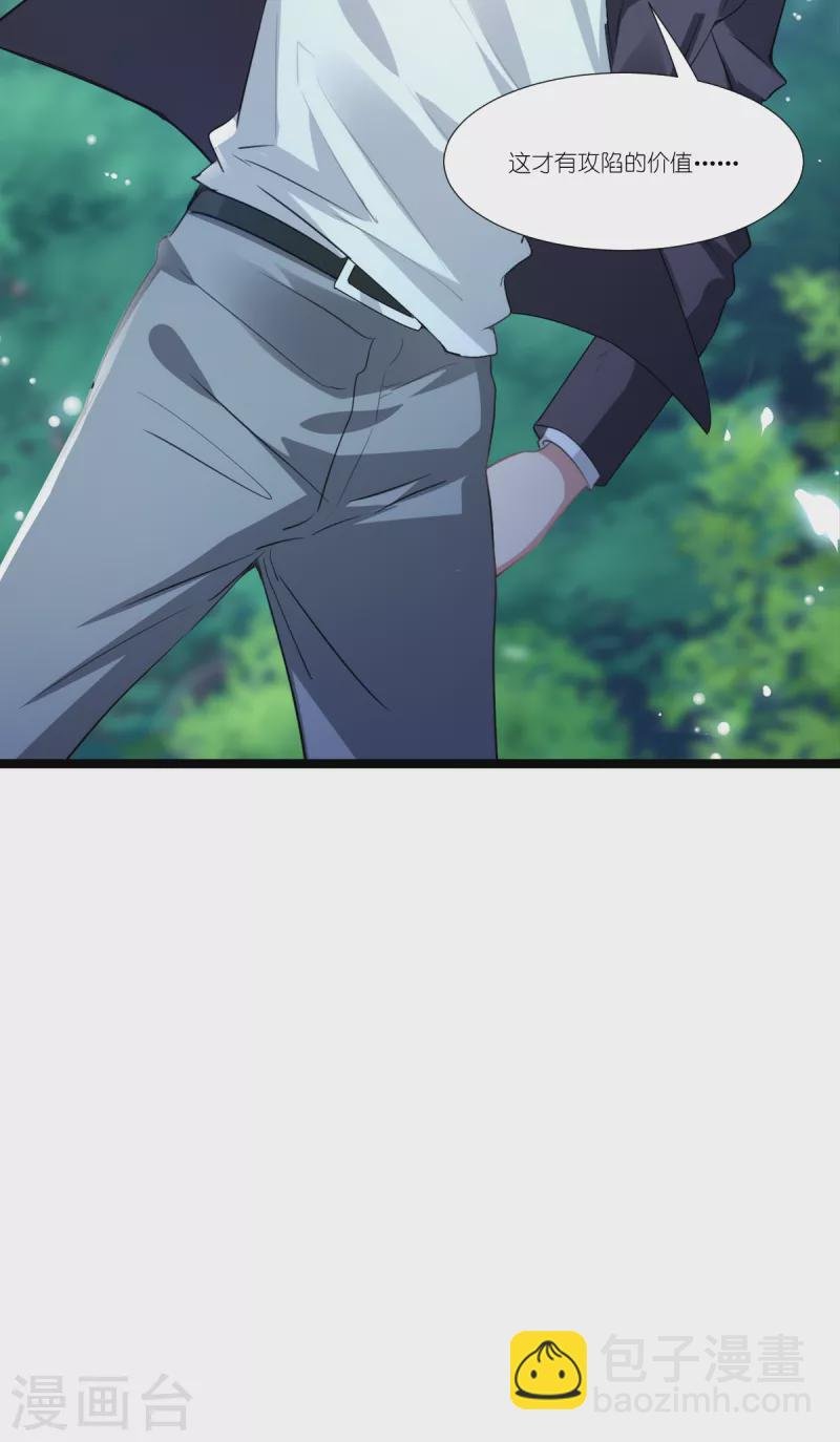 第223话 呵，有趣