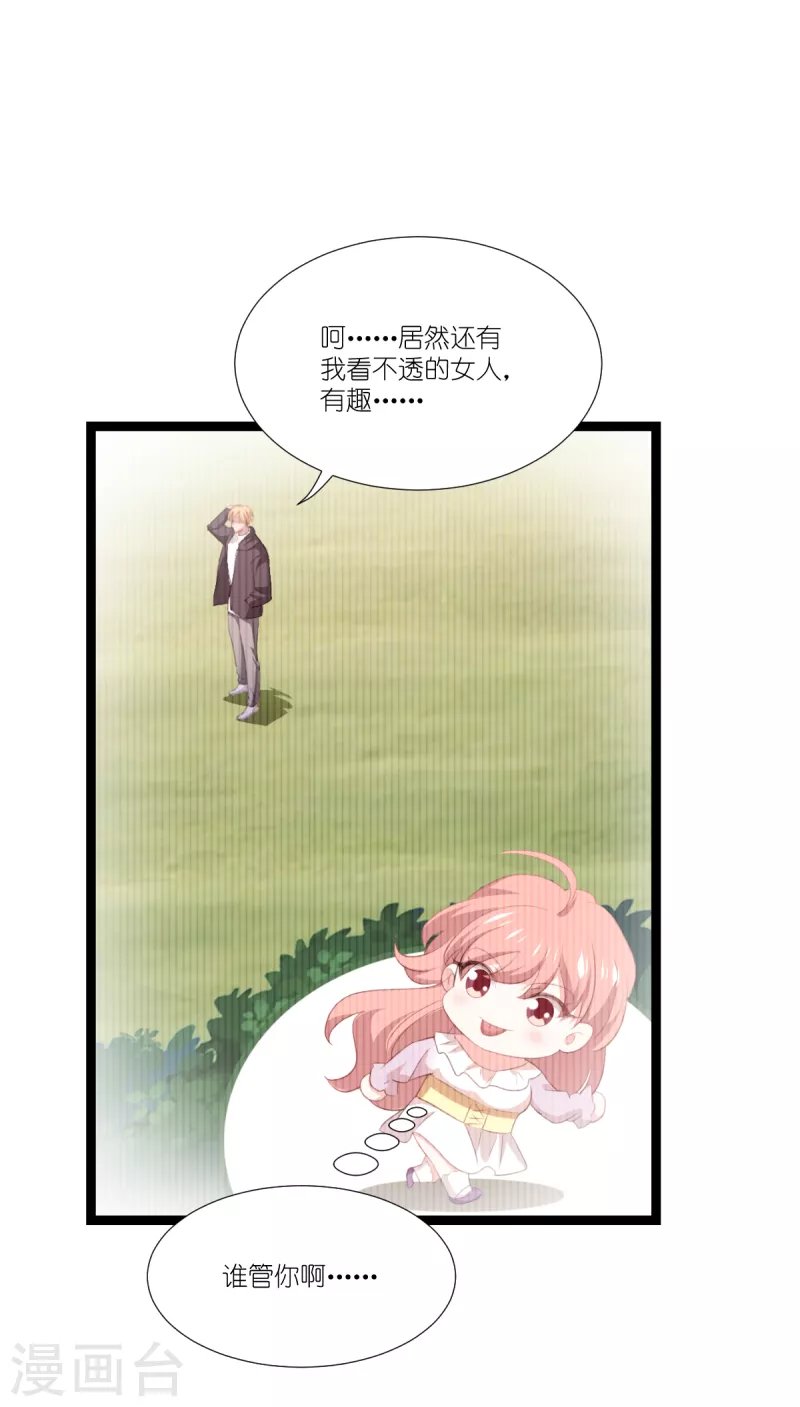 第224话 粉丝团的正确用法
