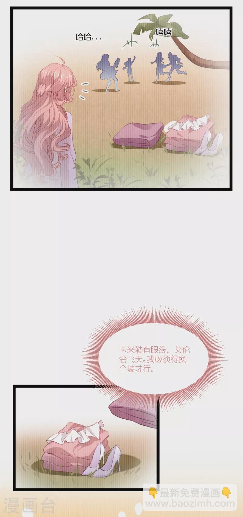 第224话 粉丝团的正确用法