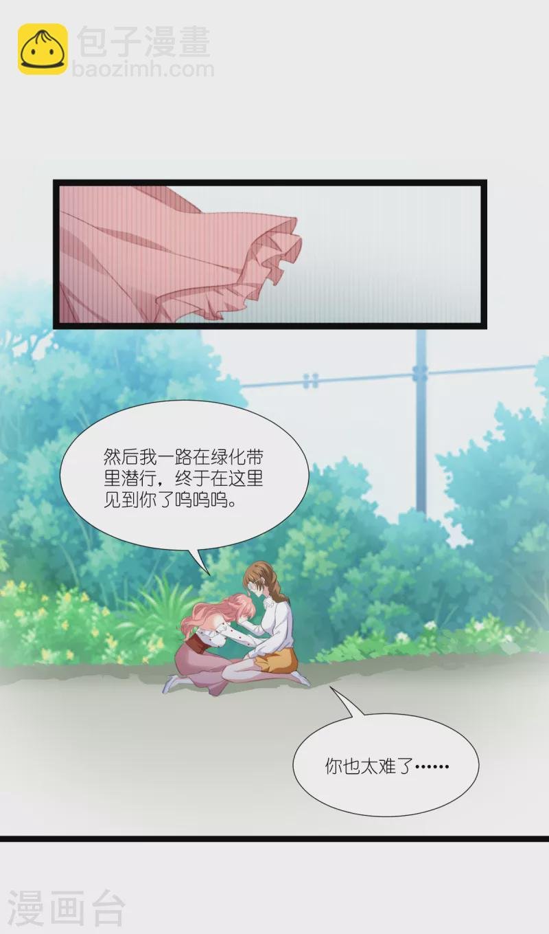 第224话 粉丝团的正确用法