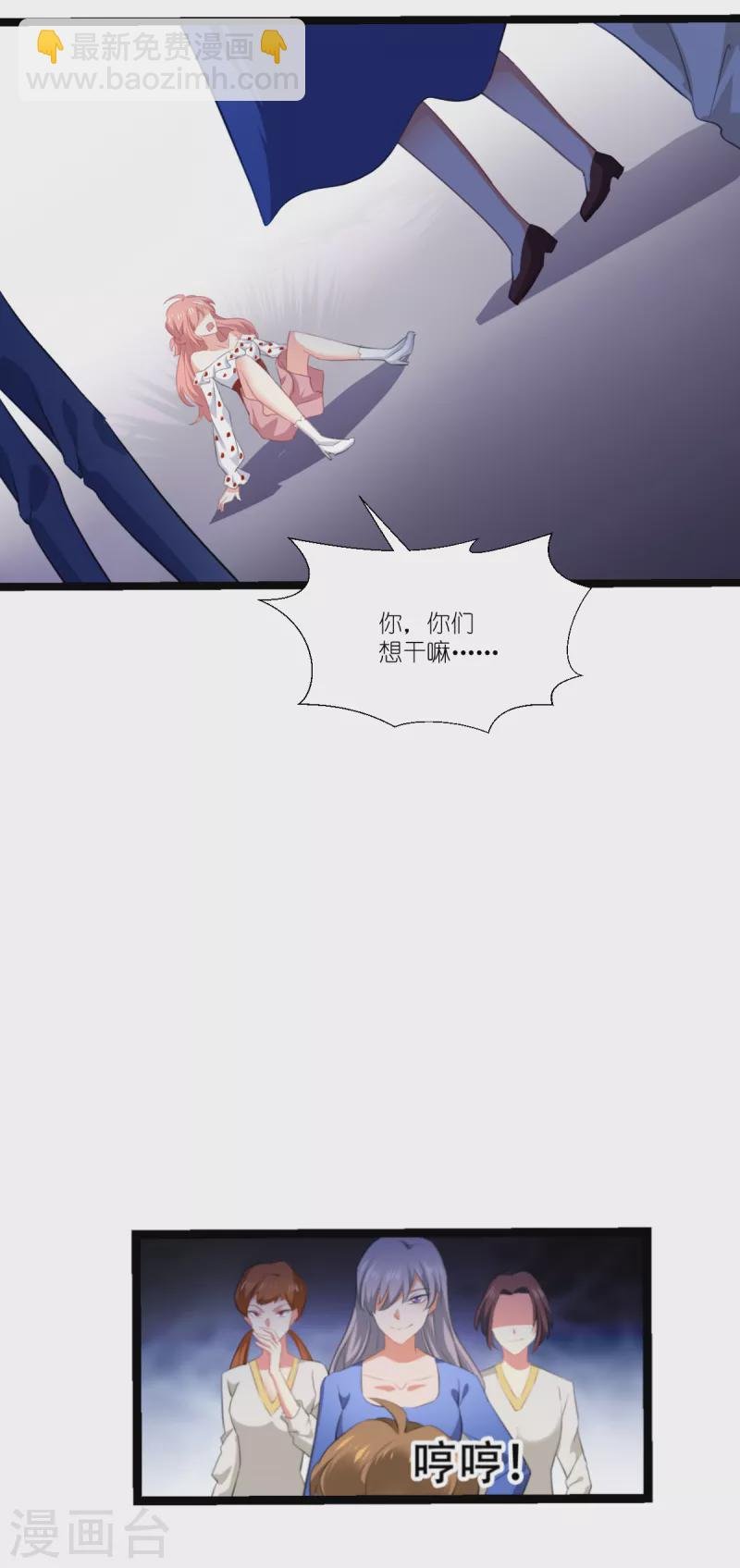 第224话 粉丝团的正确用法