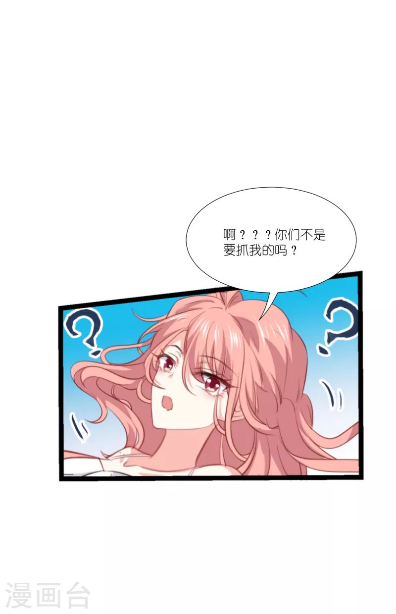 第224话 粉丝团的正确用法