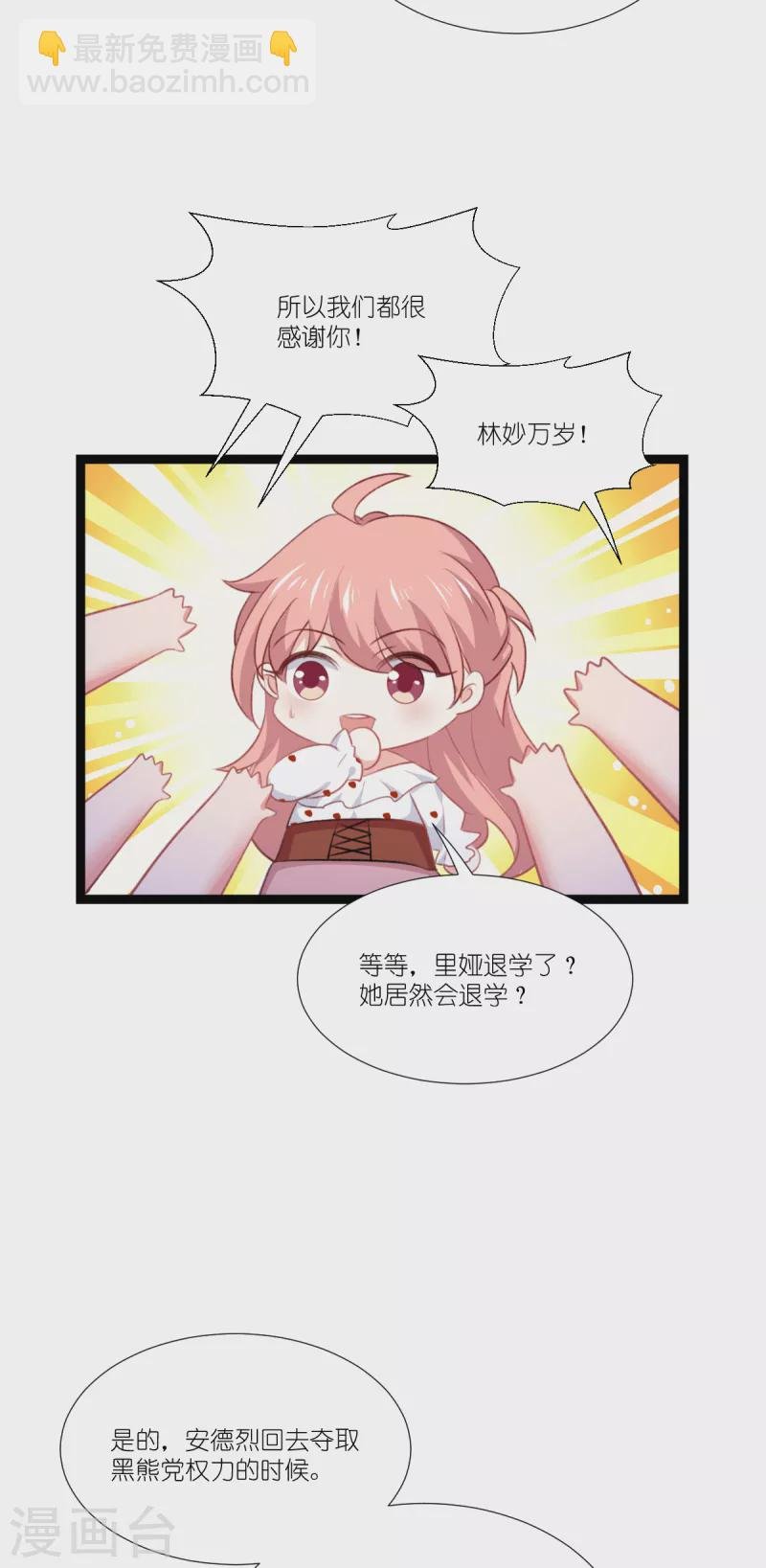 第224话 粉丝团的正确用法