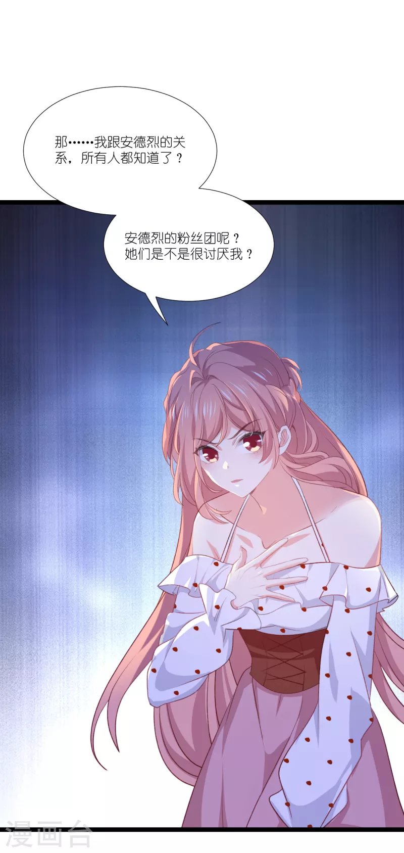 第224话 粉丝团的正确用法