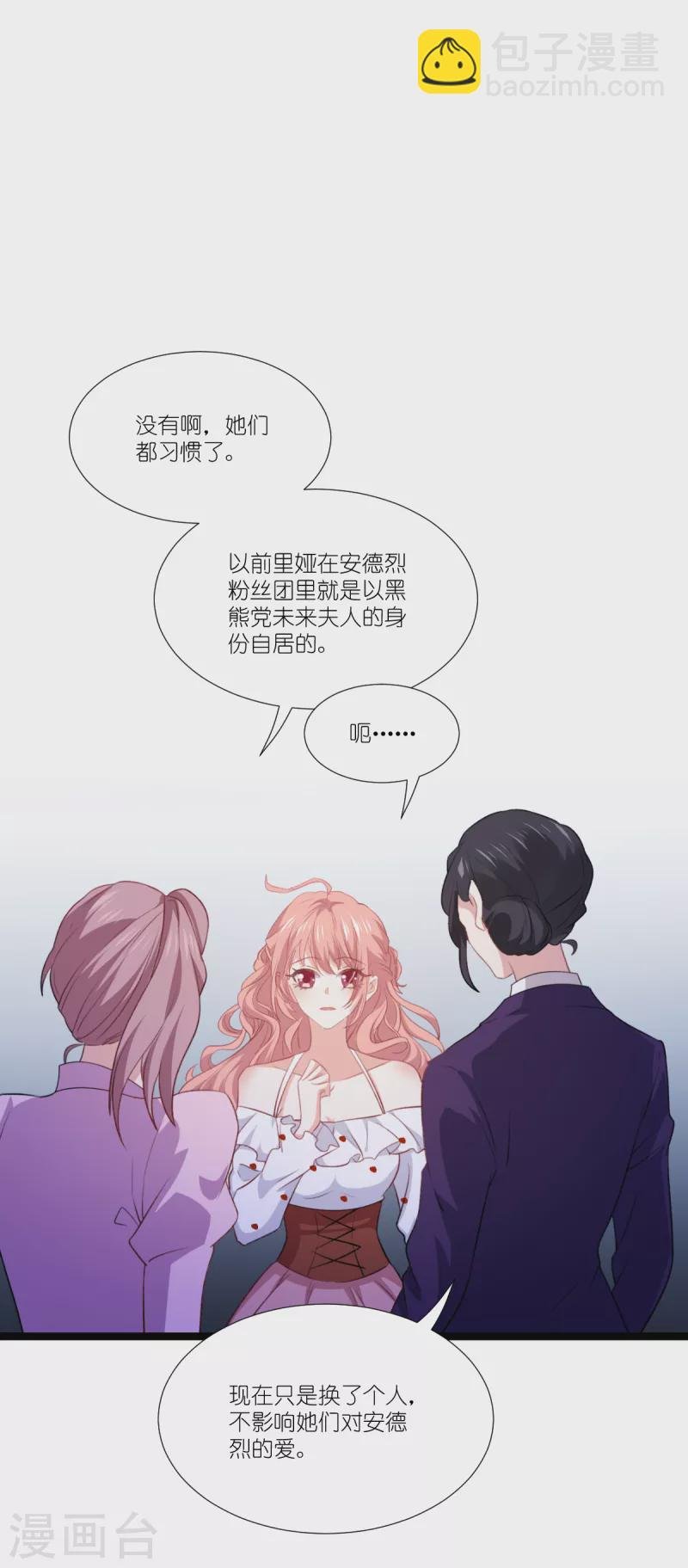 第224话 粉丝团的正确用法