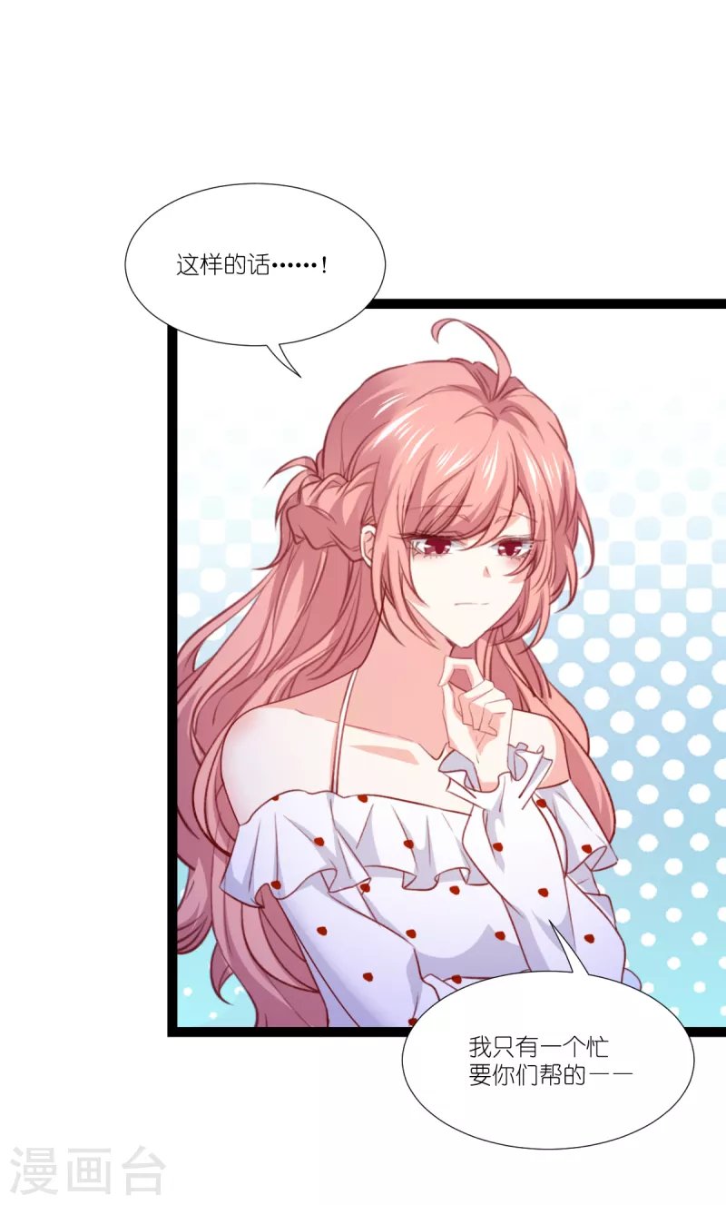 第224话 粉丝团的正确用法