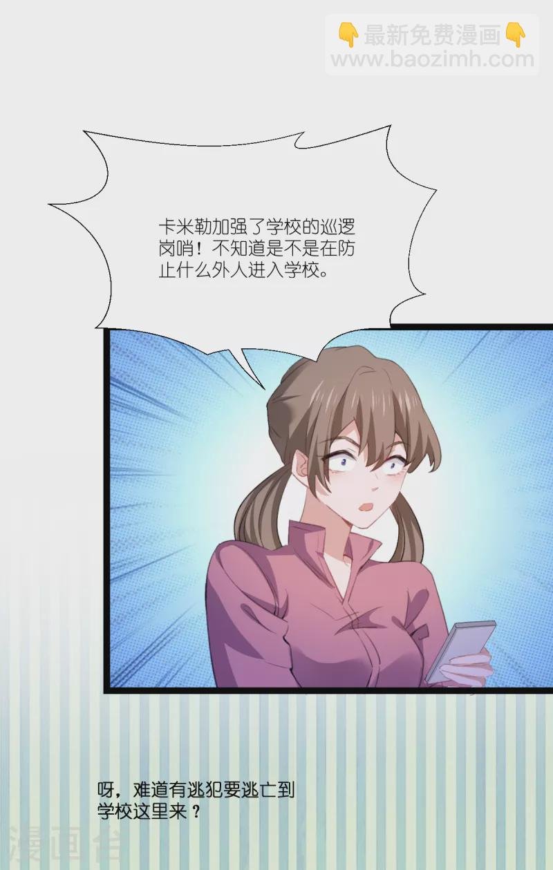 第224话 粉丝团的正确用法