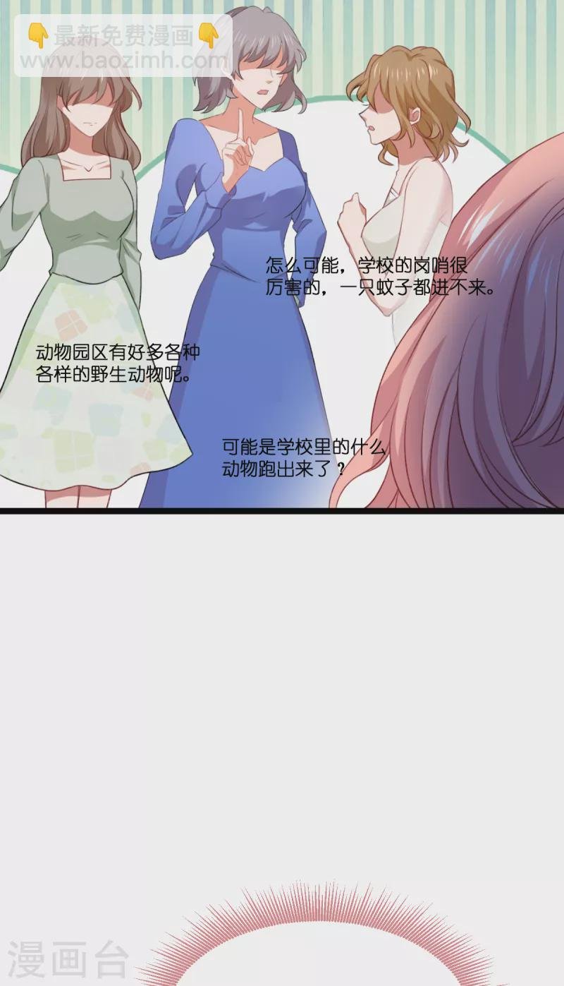 第224话 粉丝团的正确用法