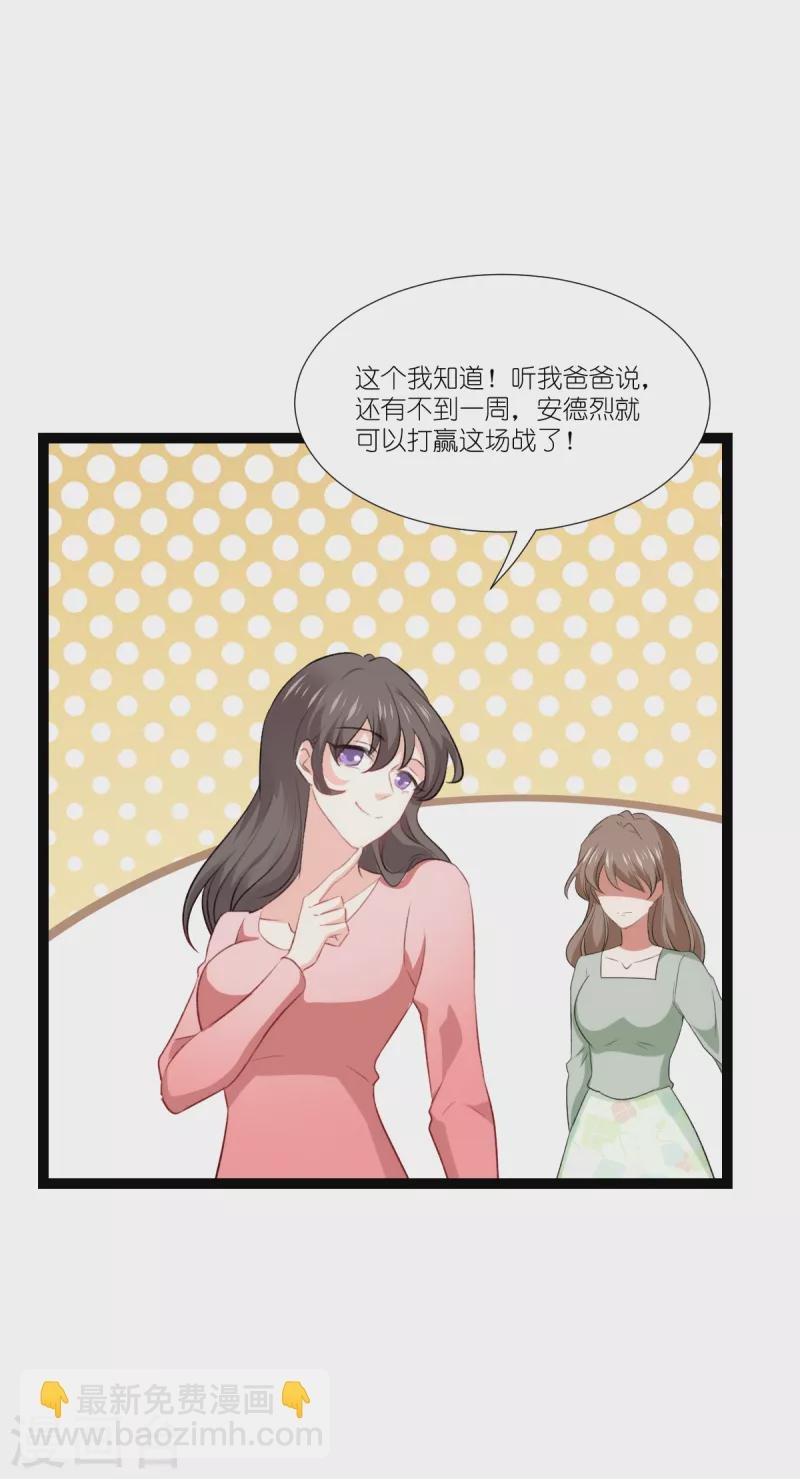 第224话 粉丝团的正确用法