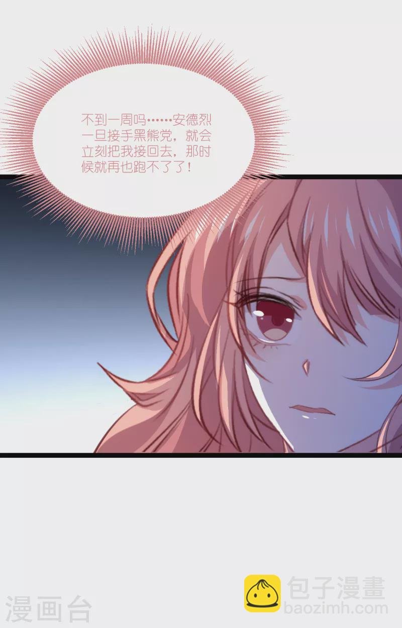 第224话 粉丝团的正确用法