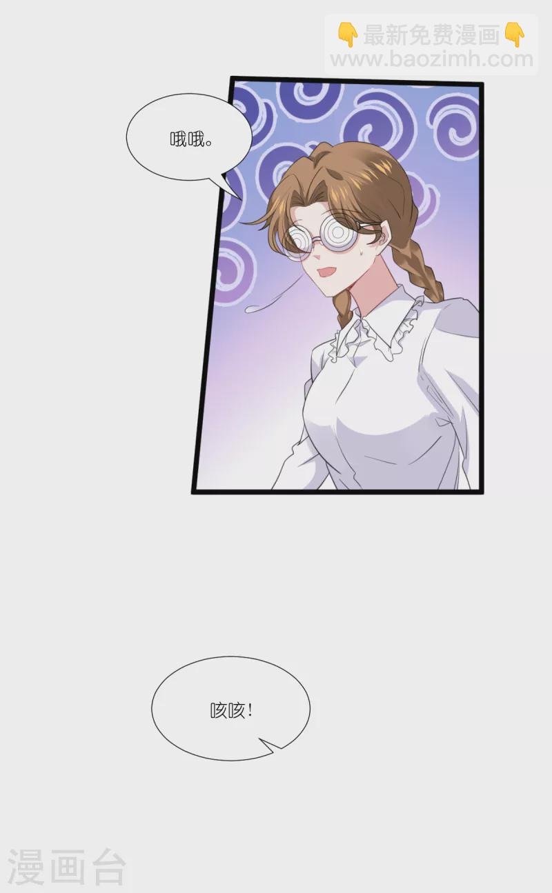 第225话 卡米勒攻略计划