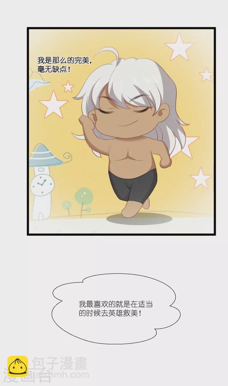 第225话 卡米勒攻略计划