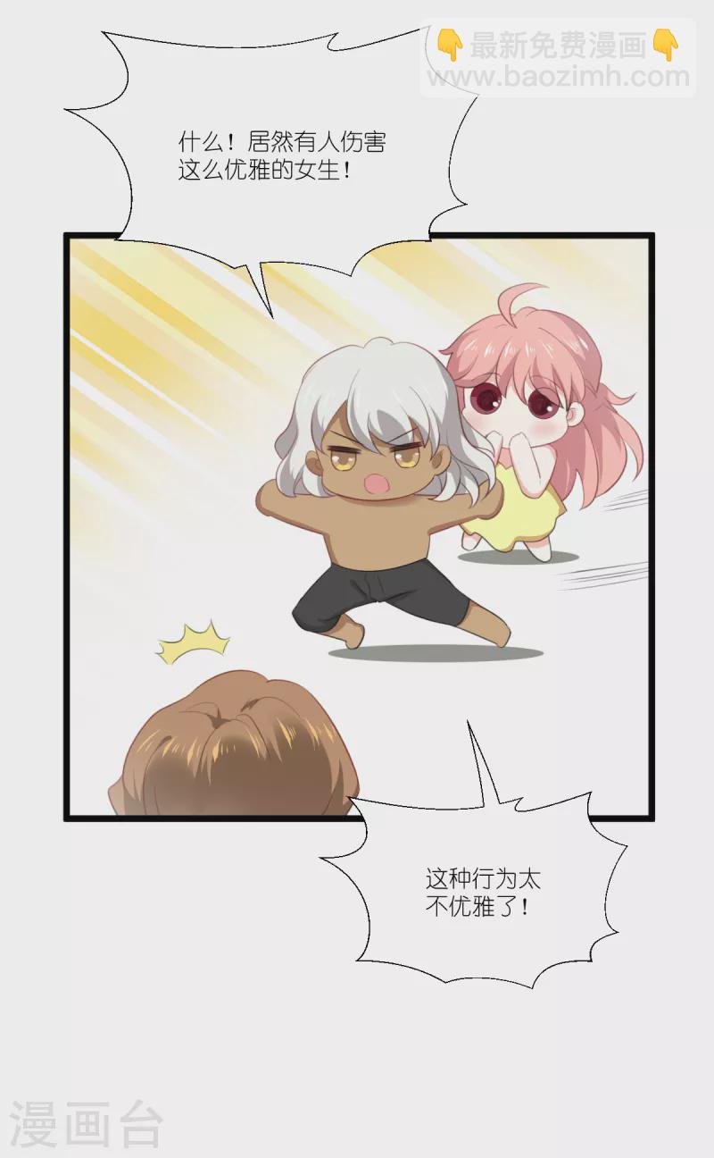 第225话 卡米勒攻略计划