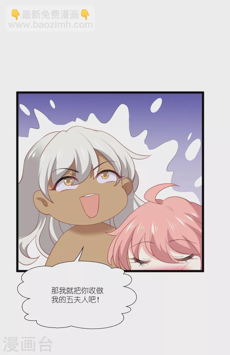 第225话 卡米勒攻略计划