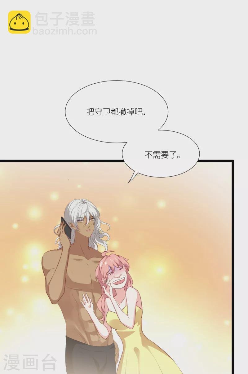 第225话 卡米勒攻略计划