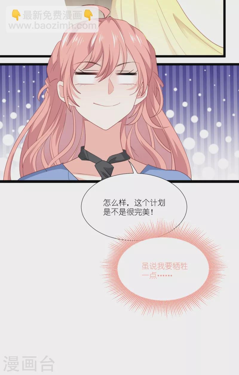 第225话 卡米勒攻略计划