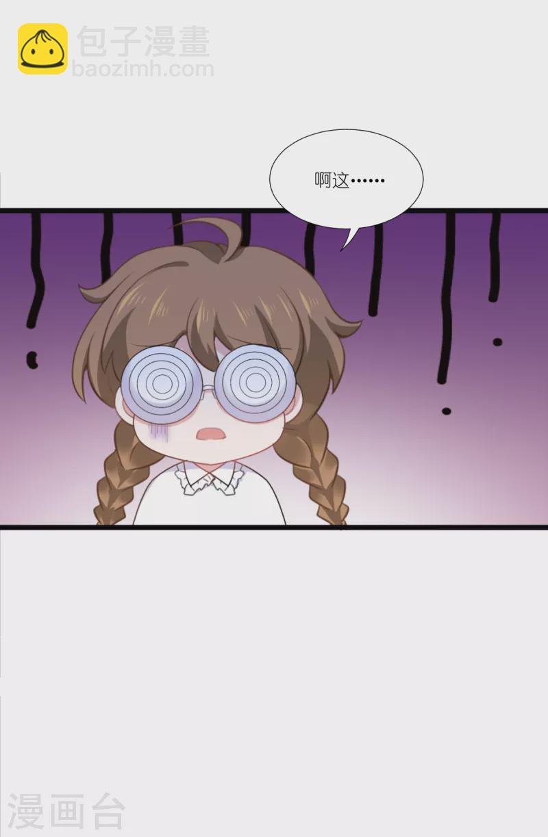 第225话 卡米勒攻略计划