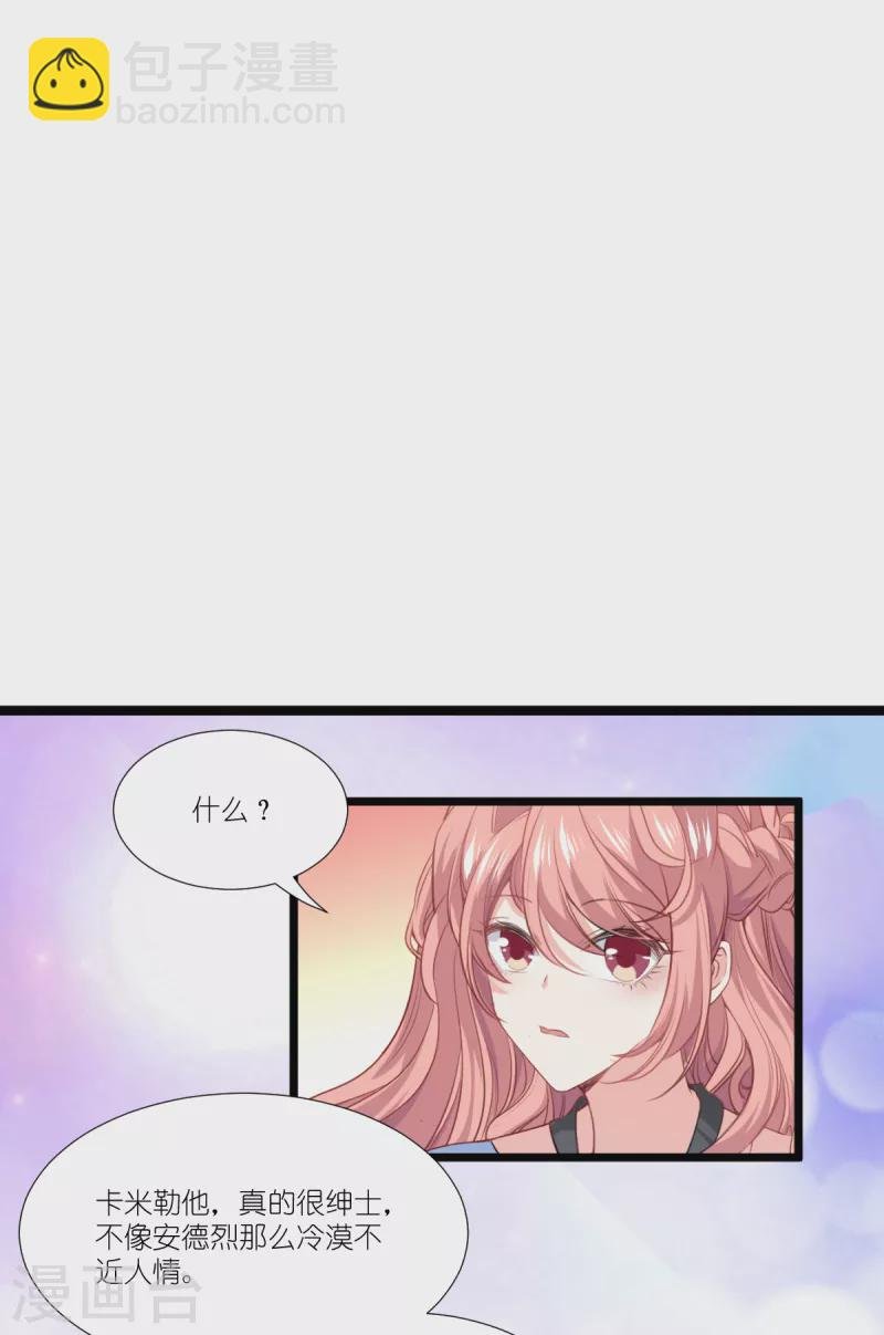第225话 卡米勒攻略计划