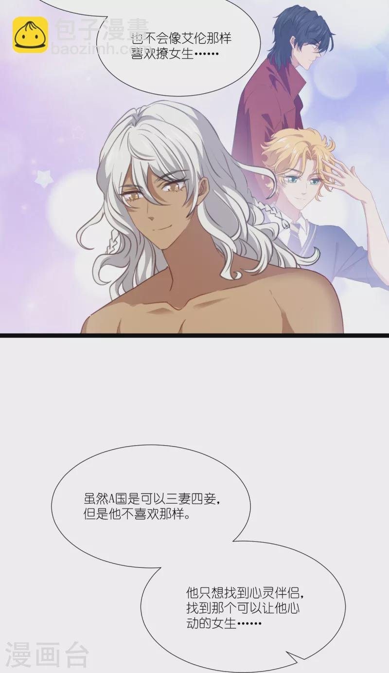 第225话 卡米勒攻略计划