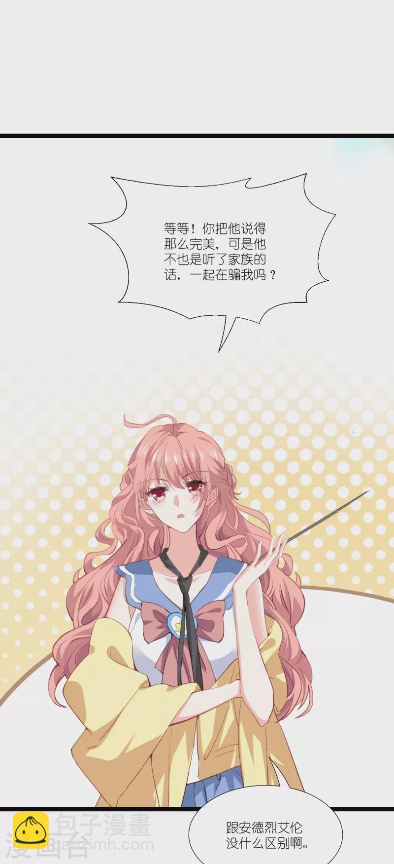 第225话 卡米勒攻略计划
