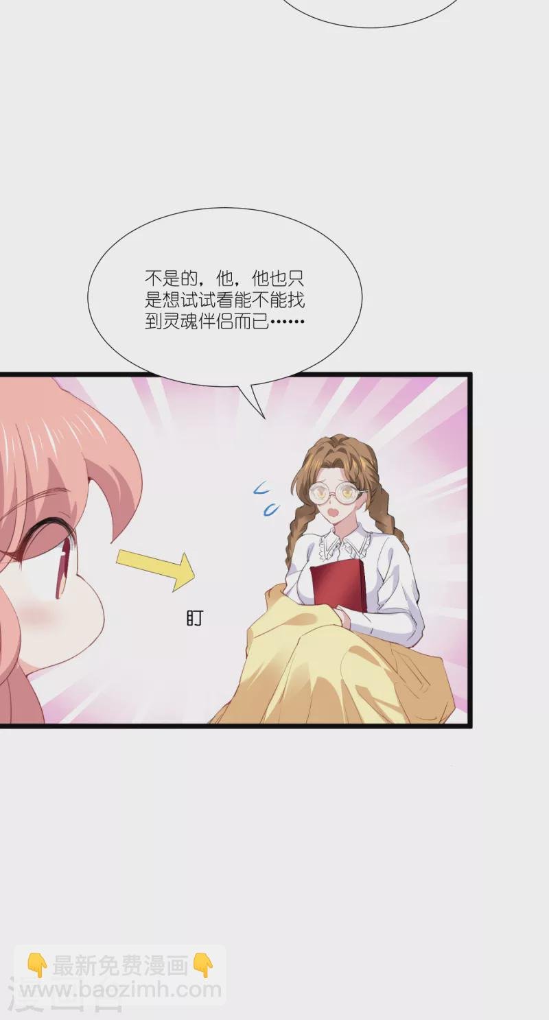 第225话 卡米勒攻略计划