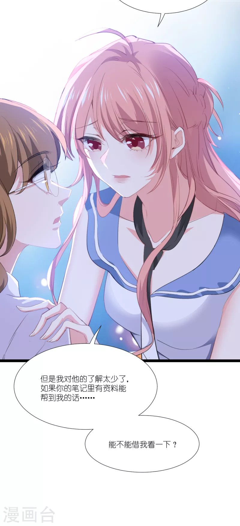 第225话 卡米勒攻略计划