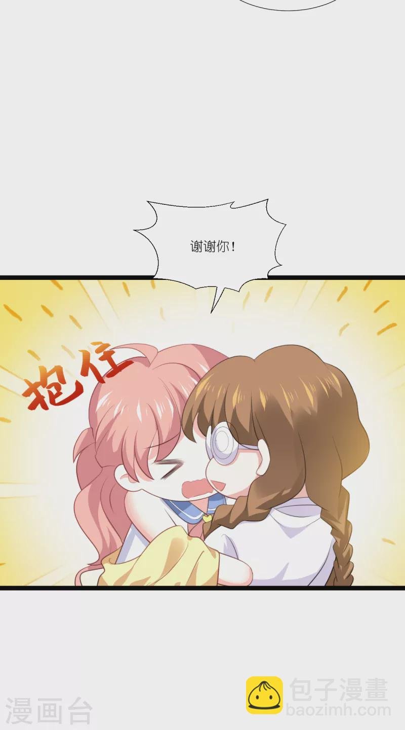 第225话 卡米勒攻略计划