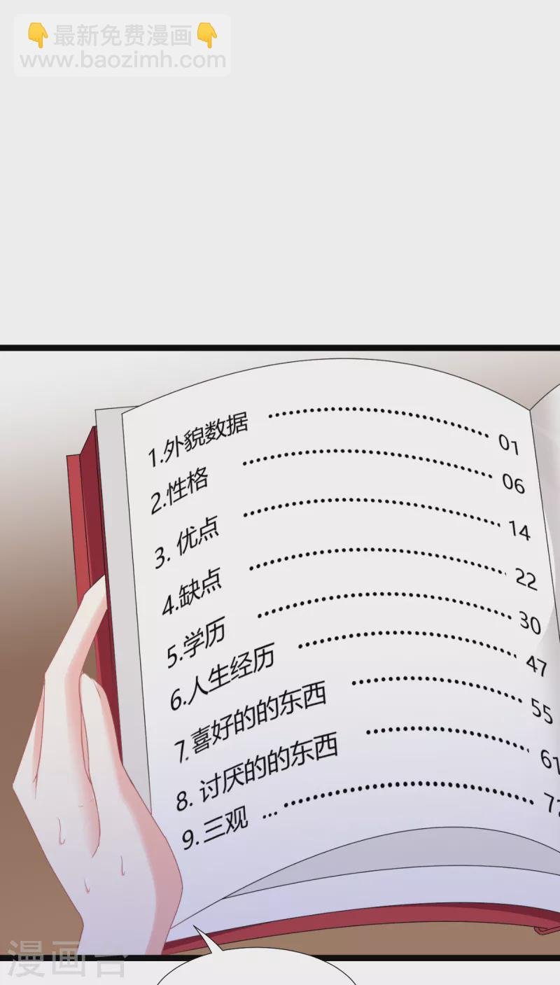 第225话 卡米勒攻略计划