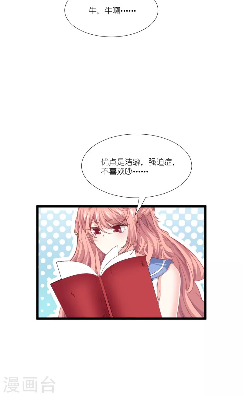 第225话 卡米勒攻略计划