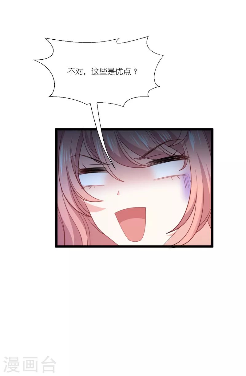 第225话 卡米勒攻略计划