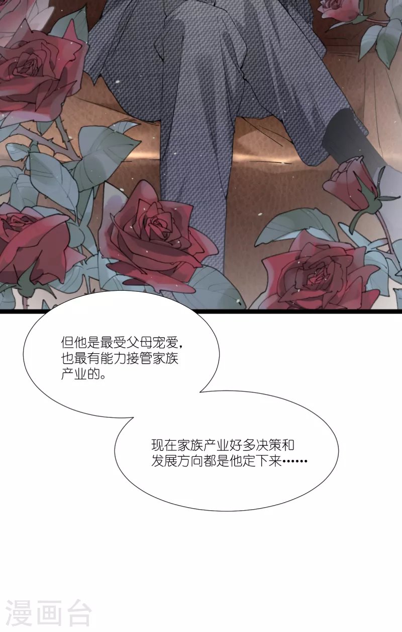 第225话 卡米勒攻略计划