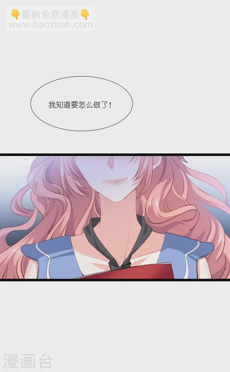 第225话 卡米勒攻略计划