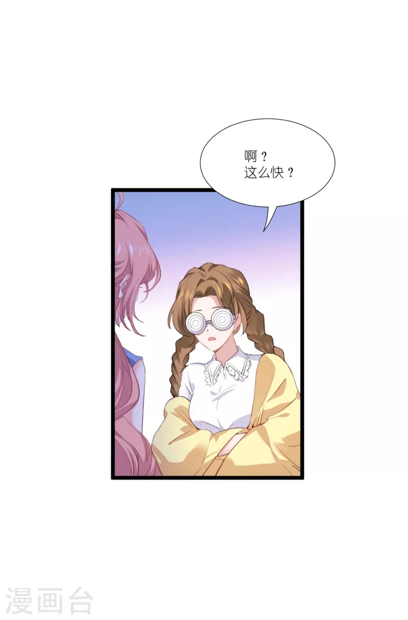 第225话 卡米勒攻略计划