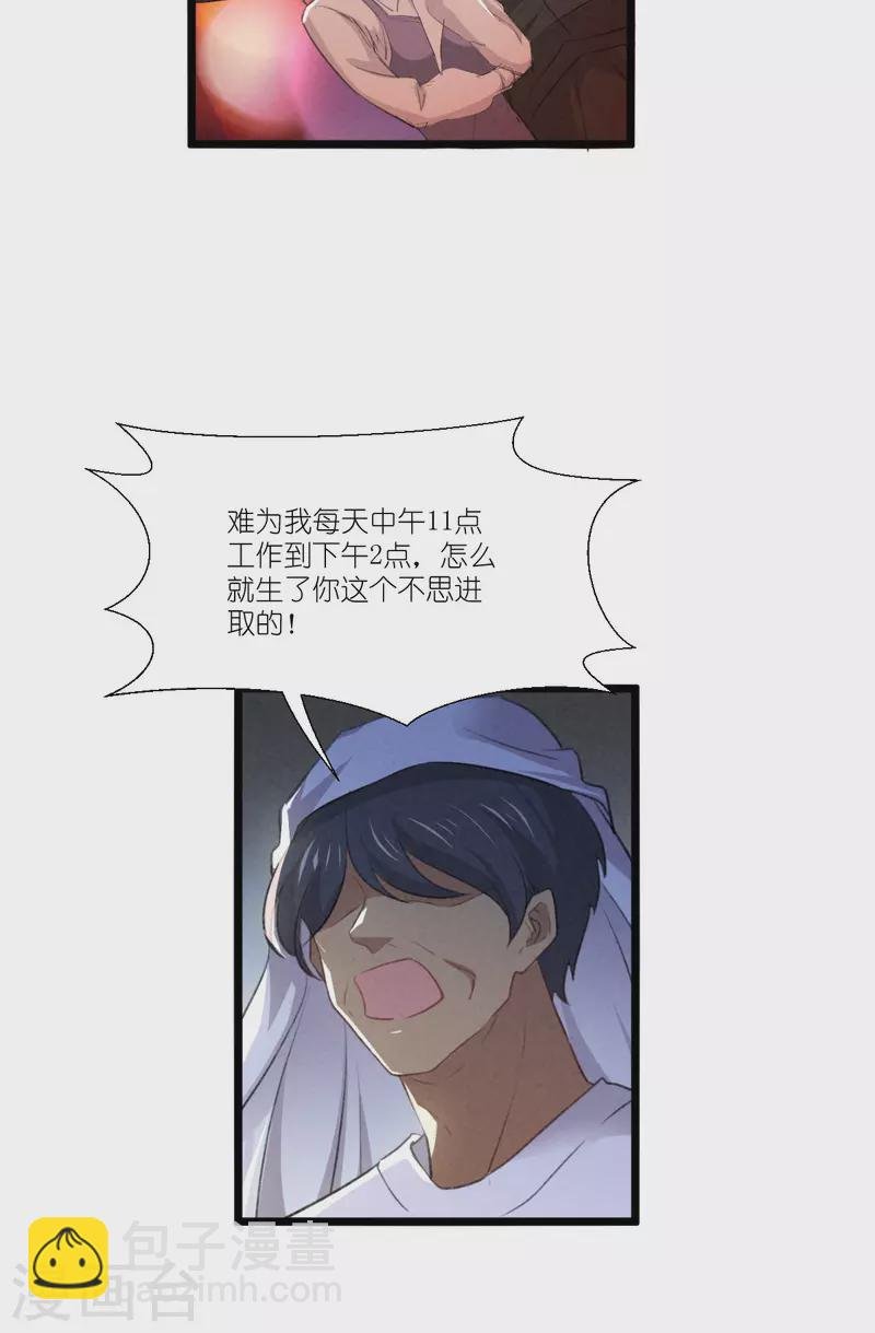 第228话 不一样的人生