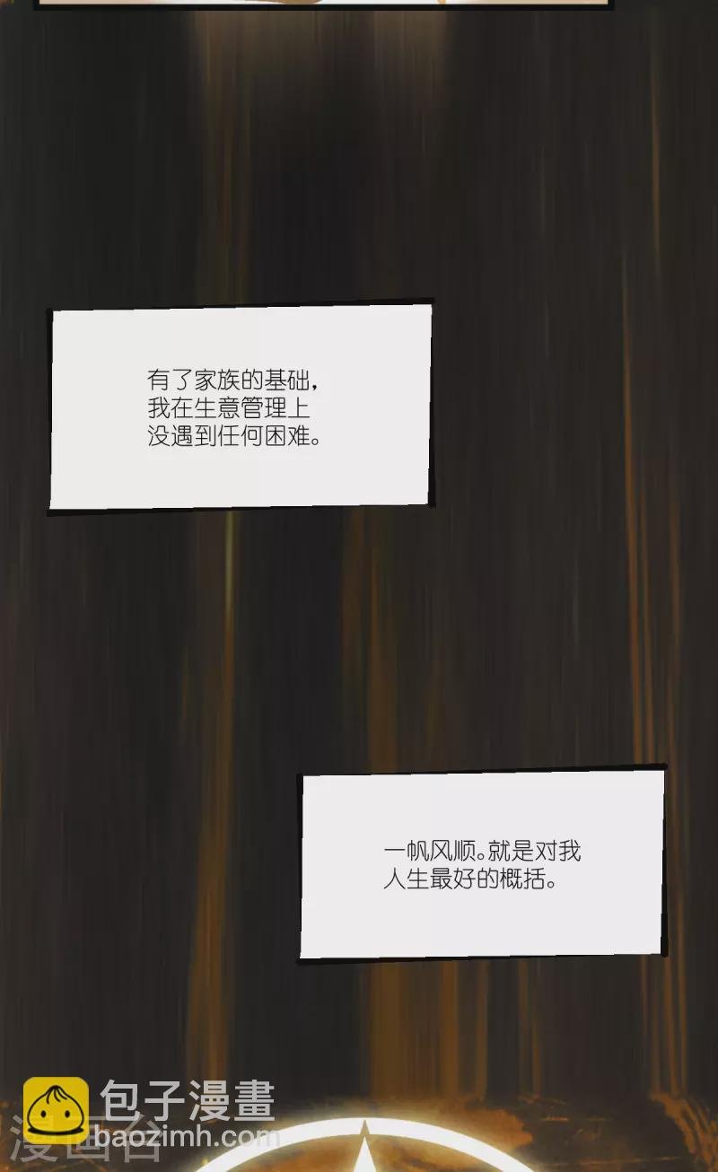 第228话 不一样的人生