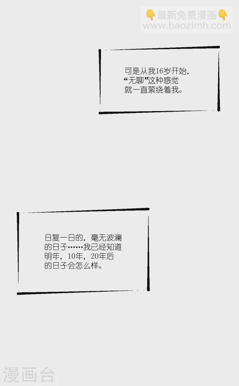 第228话 不一样的人生