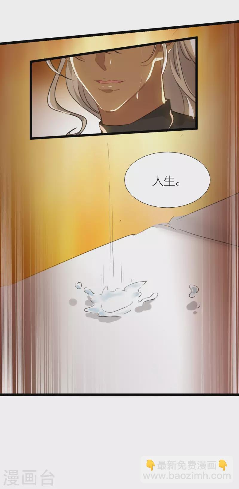 第228话 不一样的人生