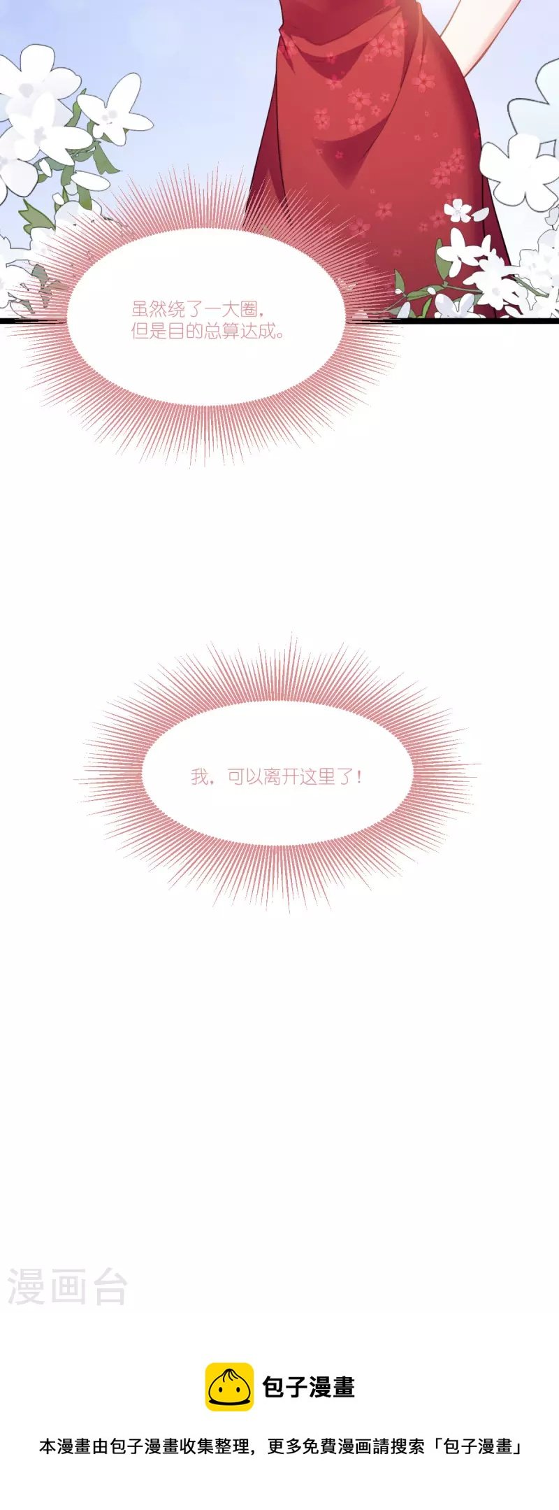 第228话 不一样的人生