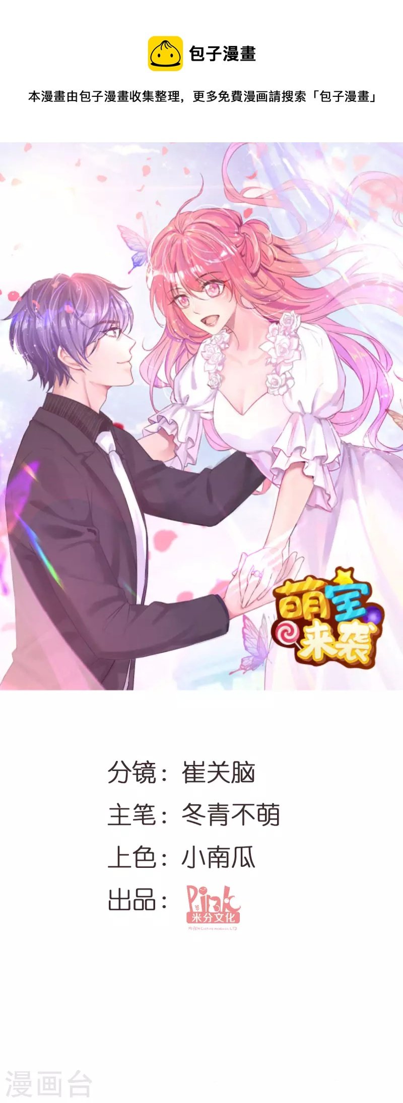 第229话 三个男人一台戏