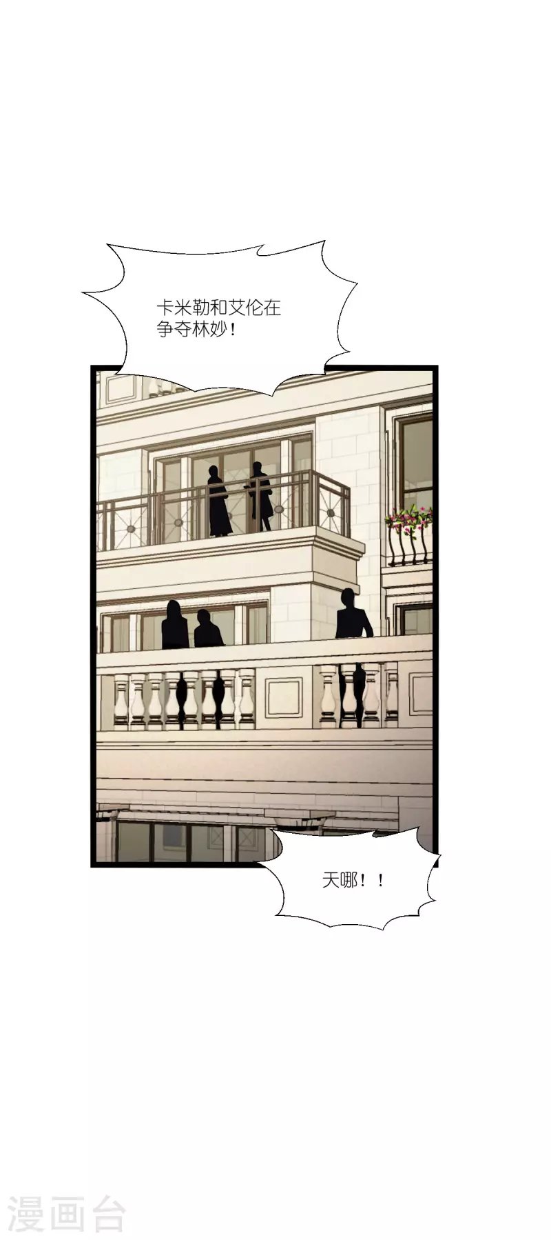 第229话 三个男人一台戏
