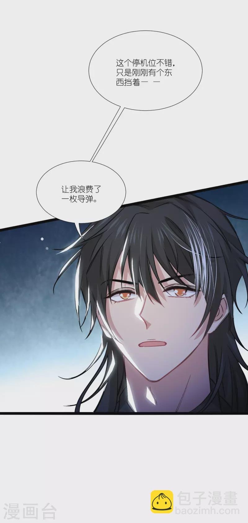 第229话 三个男人一台戏