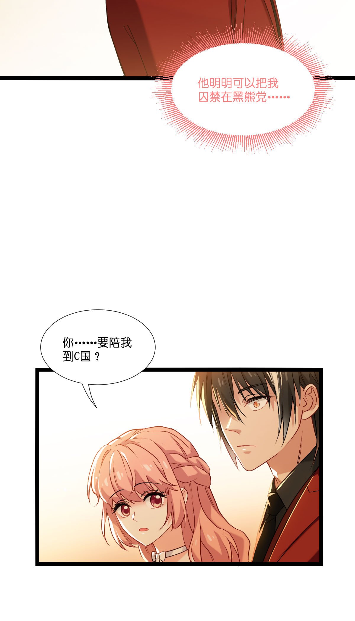 第231话 安德烈的表白
