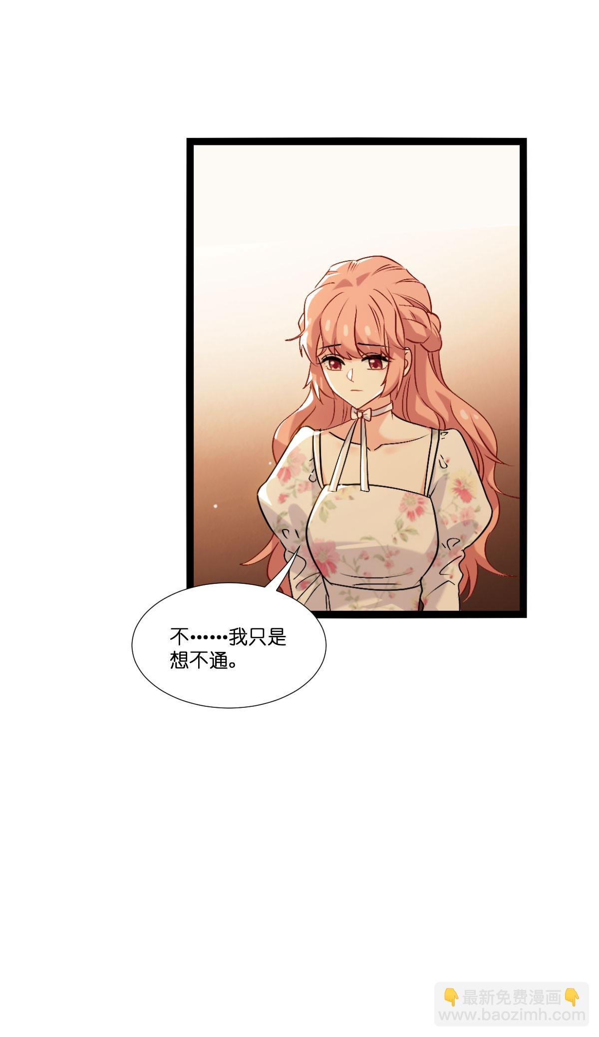 第231话 安德烈的表白