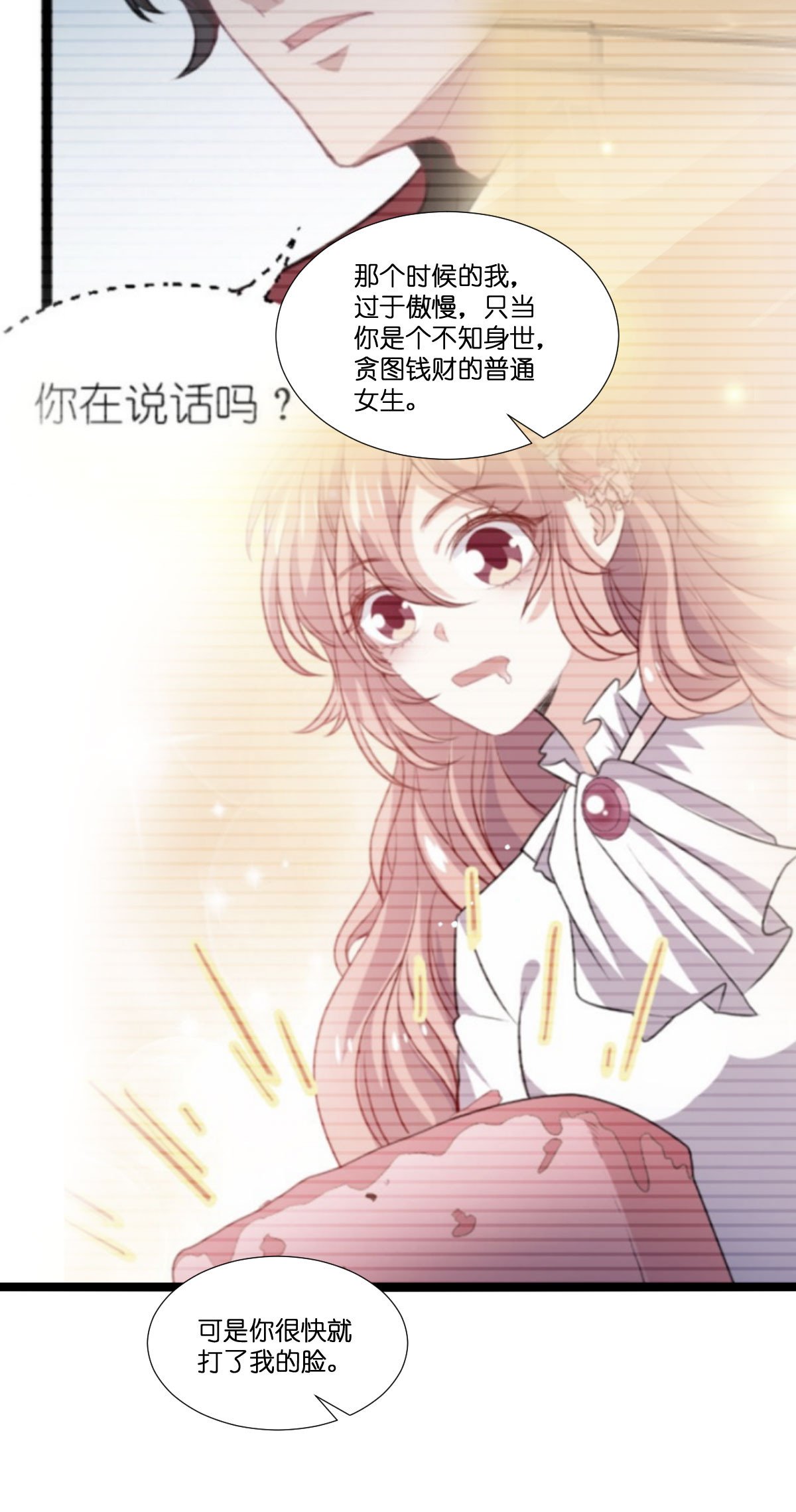 第231话 安德烈的表白