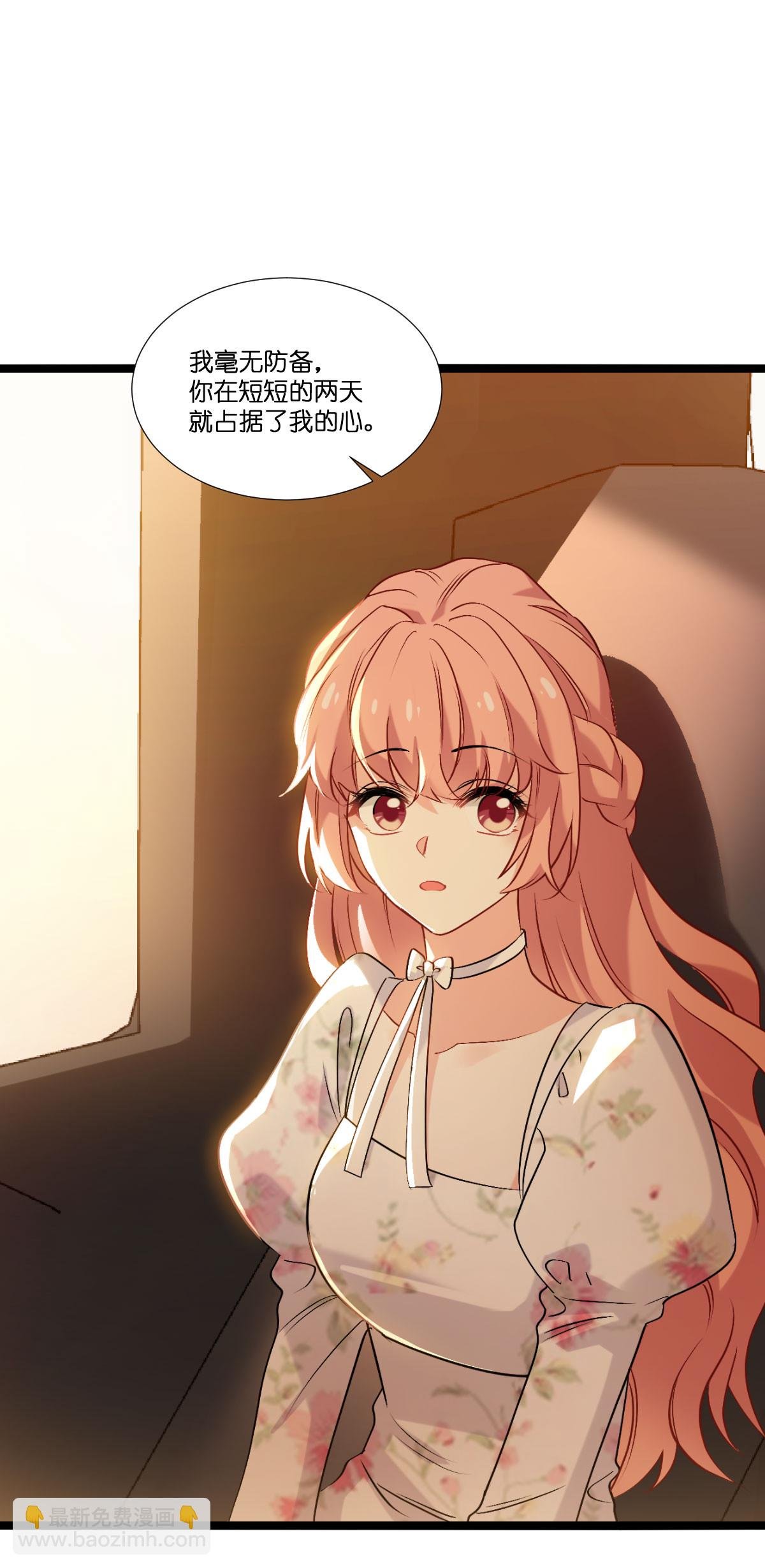 第231话 安德烈的表白